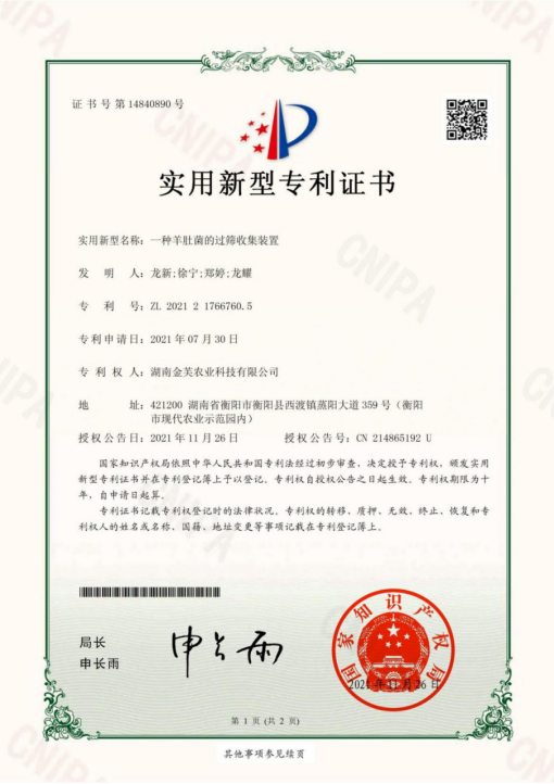湖南金芙農(nóng)業(yè)科技有限公司,湖南蛹蟲草,湖南羊肚菌,蛹蟲草,羊肚菌,龍新,蟲草酒哪里好,衡陽(yáng)食用菌,衡陽(yáng)羊肚菌,衡陽(yáng)蛹蟲草